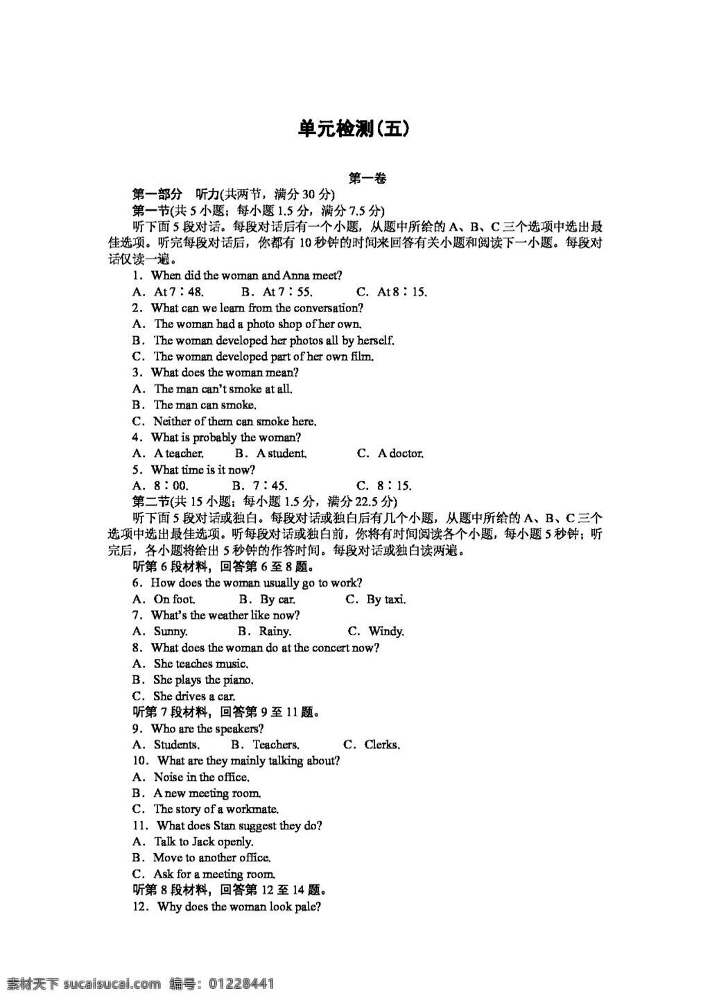 　 cloning 英語(yǔ) 外 研 版 高中英語(yǔ) 配套 module 試卷 外研版