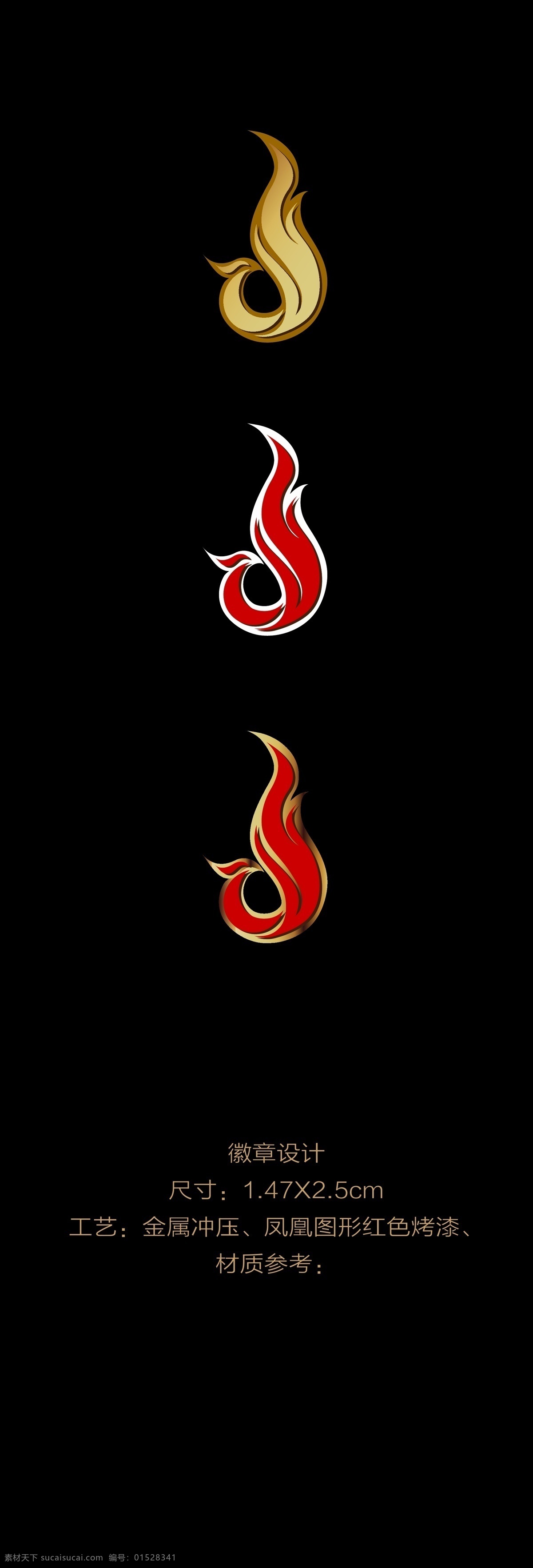 金色 鳳凰 徽章 金屬 烤漆 扣子 標(biāo)志圖標(biāo) 其他圖標(biāo)