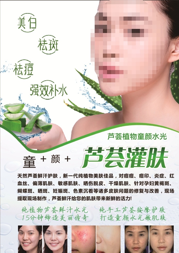 蘆薈灌膚 美甲 美睫海報(bào) 美睫 睫毛嫁接海報(bào) 睫毛 假睫毛 接睫毛 美容睫毛 韓式半永久 美睫展板 美睫展架 美睫廣告 美睫宣傳 睫毛嫁接 紋繡海報(bào) 紋眉 眼線(xiàn) 美甲美睫 孕睫術(shù) 眉眼唇藝術(shù) 化妝 淡妝 簡(jiǎn)約 定妝 韓妝 韓式微整形 韓國(guó)紋繡 紋繡 美容海報(bào) 掛畫(huà) 紋繡美甲 韓式美容 美容 美發(fā)