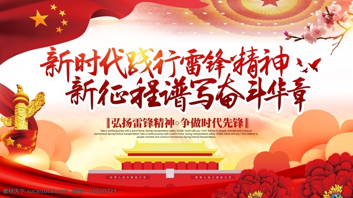 新作為 新時(shí)代新作為 進(jìn)入新時(shí)代 書寫新時(shí)代 大氣黨建背景 譜寫新篇章 新篇章 新時(shí)代展板 新時(shí)代宣傳 新時(shí)代標(biāo)語(yǔ) 宣傳標(biāo)語(yǔ) 十九大新時(shí)代 新目標(biāo) 十九大新目標(biāo) 新時(shí)代內(nèi)容 宣示新時(shí)代 新時(shí)代報(bào)告 社會(huì)主義思想 新時(shí)代解讀 新時(shí)代圖解 新時(shí)代宣傳欄 解讀新時(shí)代 新作為展板