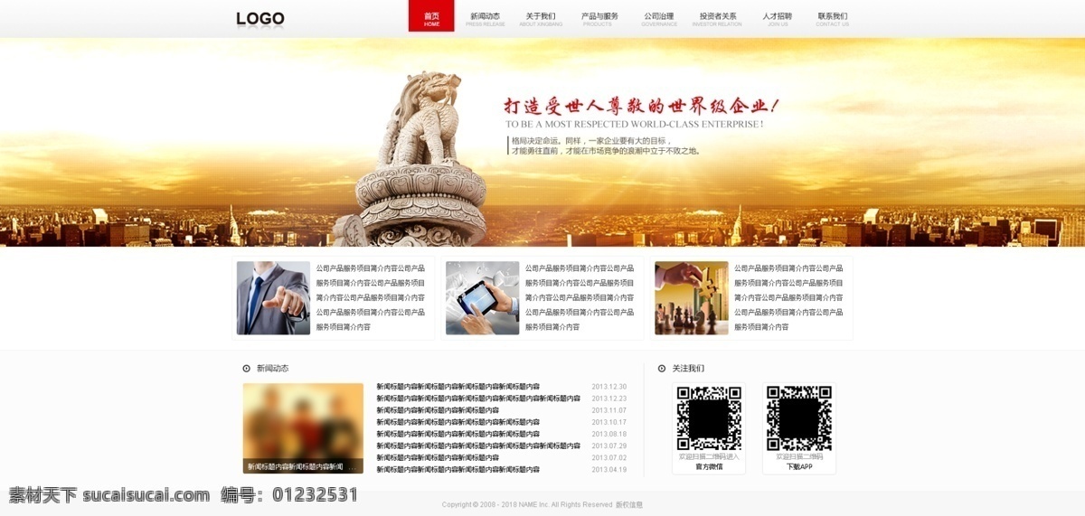 企業(yè) 站 首頁(yè) 模板 公司 簡(jiǎn)約 企業(yè)文化 企業(yè)站首頁(yè) 商務(wù)