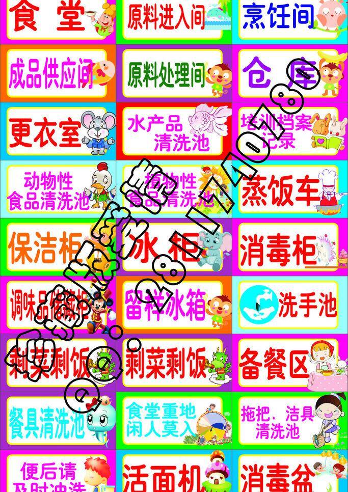 標(biāo)識 標(biāo)識標(biāo)志圖標(biāo) 大象 金魚 卡通畫 老鼠 門牌 人物 小圖標(biāo) 幼兒園 矢量 模板下載 幼兒園標(biāo)識 笑臉 矢量圖 其他矢量圖