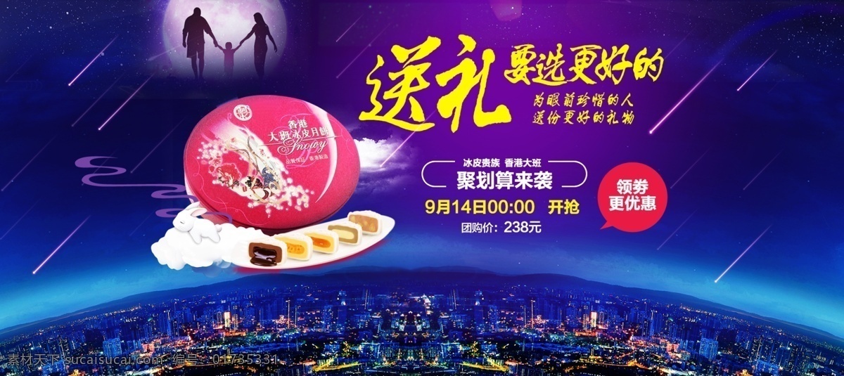 食品海報(bào) 食品 淘寶 京東 天貓 海報(bào) 背景 藍(lán)色