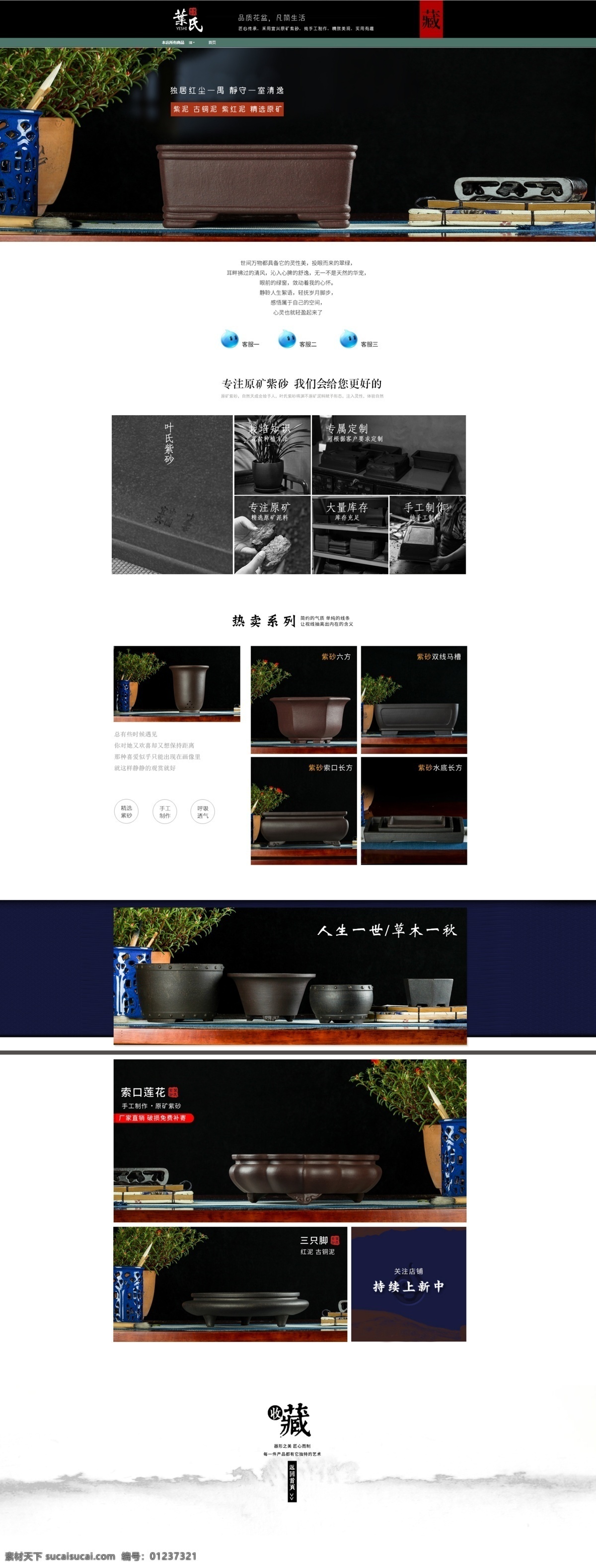 淘寶 花盆 藝術(shù)品 首頁(yè) 仿古中國(guó)風(fēng) 花盆首頁(yè)制作 紫砂中式花盆 手工藝術(shù)花盆