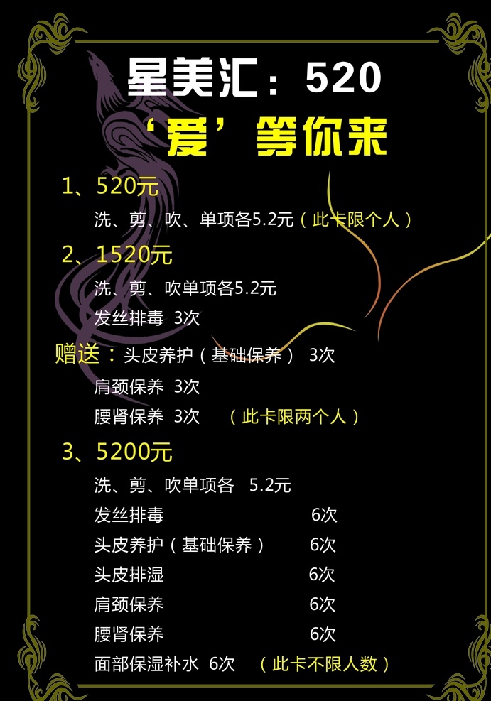 瘦身減肥 養(yǎng)生 spa 美容院 整容整形 養(yǎng)生spa 中醫(yī)針灸 眉眼唇 紋眉紋繡 韓式半永久 韓式小氣泡 美女 皮膚管理 拔罐推拿按摩 干凈整潔簡約 宣傳單 海報 展架 折頁 名片 代金券 會員卡 充值卡 體驗券 dm宣傳單 九億少女的夢