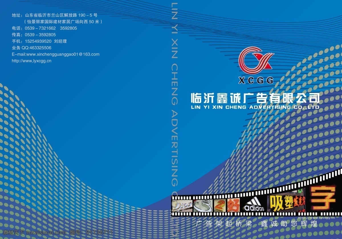 廣告畫冊(cè) 藍(lán)色點(diǎn)陣背景 廣告 字圖片 畫冊(cè) 封面 封底 藍(lán)色 斑點(diǎn) 畫冊(cè)設(shè)計(jì) 廣告設(shè)計(jì)模板 源文件