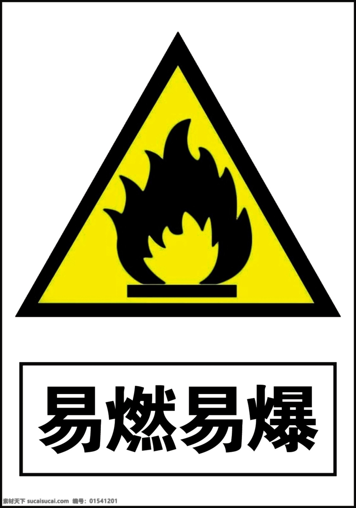 易燃易爆 注意 粉塵 警示 標(biāo)識 溫馨提示 警示牌 危險(xiǎn) 危害 安全牌 提示牌 分層 告知牌 標(biāo)志 危險(xiǎn)標(biāo)識 警示標(biāo)識 注意標(biāo)志 工業(yè)標(biāo)志 物業(yè)標(biāo)志 物業(yè)標(biāo)識 安全標(biāo)識 危險(xiǎn)警示 危險(xiǎn)標(biāo)牌 危險(xiǎn)提示牌 小心 公共標(biāo)識 公共標(biāo)志 提示 提醒 警告