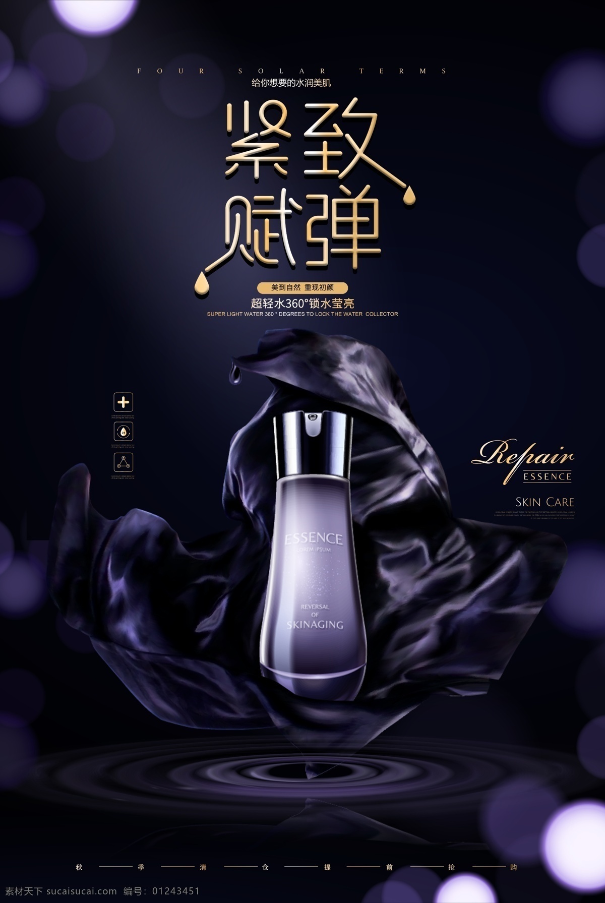 緊致護(hù)膚 美容護(hù)膚 抗衰老 雙眼皮 隆鼻 整形 美容 美容院展架 x展架模板 醫(yī)療展架 整形美容展架 抗衰老展架 面部年輕化 除皺廣告展架 青春解碼展架 展板展架 整形易拉寶 美容易拉寶 易拉寶廣告 易拉寶模板 面部緊致提升 醫(yī)院展架設(shè)計 整形美容海報 韓式除皺 瑞士抗衰老 美白嫩膚 肌膚護(hù)理