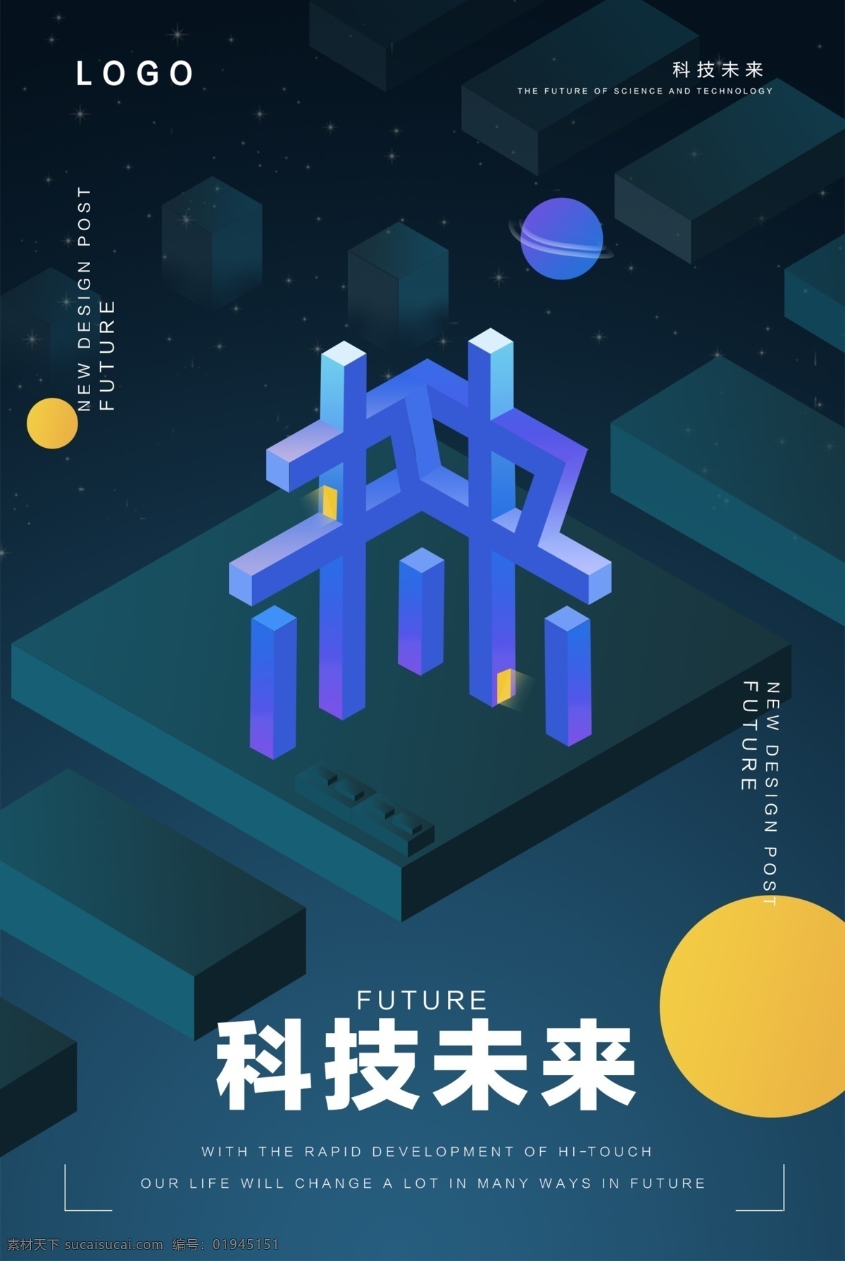 現(xiàn)代科技海報 科技感海報 科技感 it行業(yè) 城市發(fā)展 上升箭頭 魔方 科技地球 藍色地球 創(chuàng)意海報 藍色海報 企業(yè)文化 企業(yè)發(fā)展 版圖 電子產(chǎn)品 電子商務(wù) 企業(yè)宣傳冊 中國風古典 印象