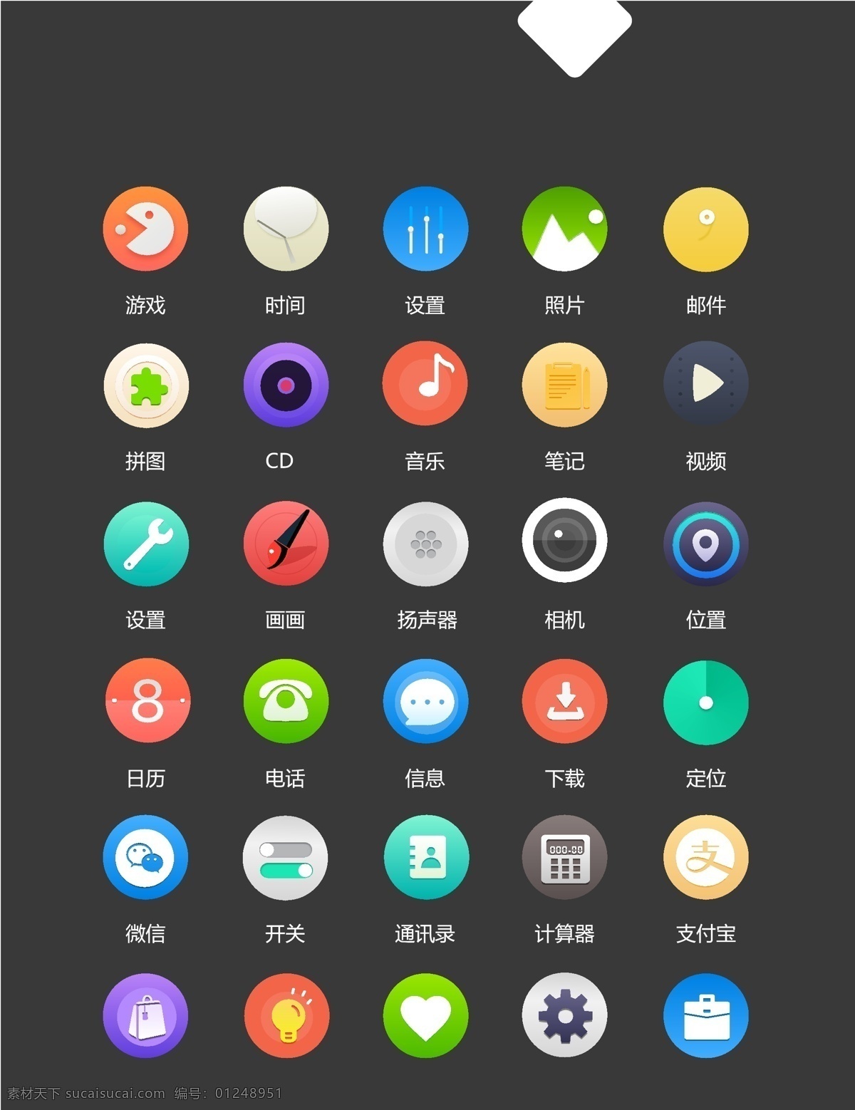 移動界面圖標 圖標 icon 標志設計 扁平 移動界面設計 手機界面