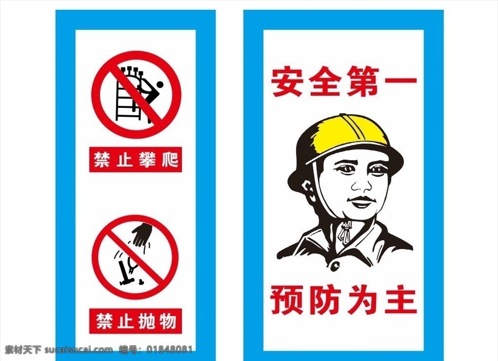 中國 建筑 高空 警示牌 中國建筑 欄桿提示牌 質(zhì)量展示區(qū) 指引牌 提示牌 中建 現(xiàn)場 中建總公司 門牌 質(zhì)量方針 標(biāo)識標(biāo)牌 中國建筑標(biāo)志 觀摩 施工現(xiàn)場 ci 制度牌 中國建筑vi