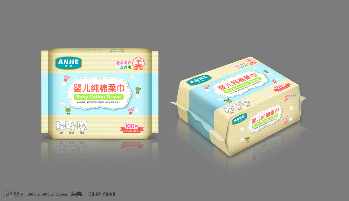 安荷嬰 純棉柔巾 安荷 嬰兒 干濕兩用 100片 包裝設(shè)計(jì)