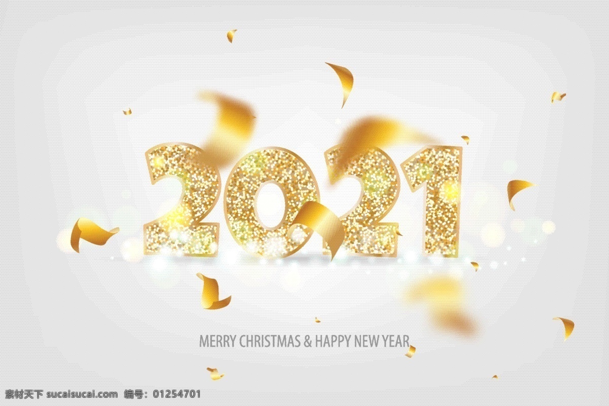 2021 牛年 數(shù)字 2021字體 2021年 創(chuàng)意字體 彩色 變形 新年 字體 立體字 字體設(shè)計 藝術(shù)字 大氣背景 漸變 共享海報