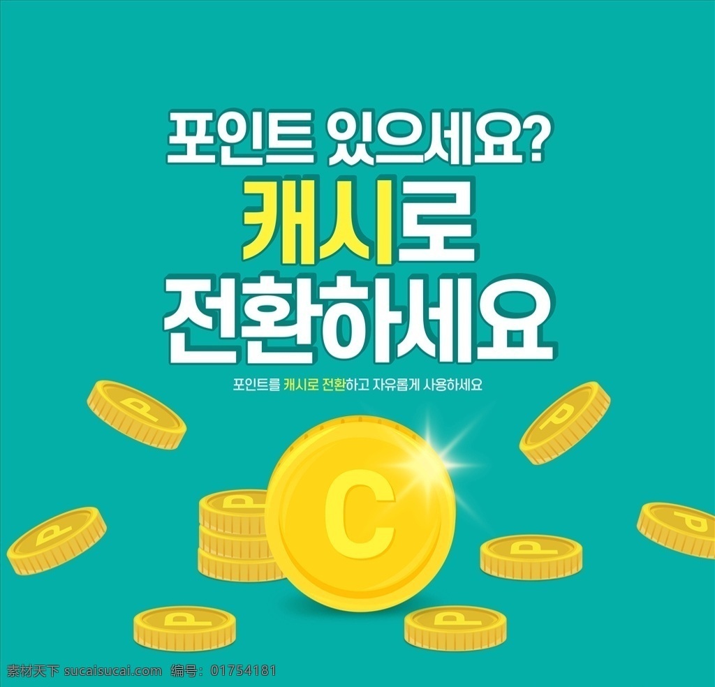 金幣圖片 金幣寶箱 金幣飛出 金幣降落 金幣堆 金幣散落 美元 人民幣 英鎊 歐元 大贏家 金幣素材 淘寶金幣素材 金幣 黃金 錢幣 金色錢幣 黃金素材 一大堆的金幣 金色 金子 金錢 游戲金幣 游戲贏家 big win 游戲大贏家 金幣爆炸效果 動(dòng)感金幣 金幣飛濺 金幣爆發(fā)