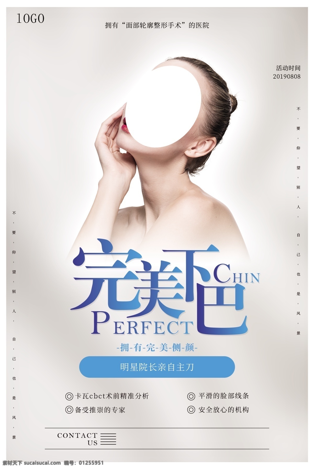 面部整形 整形 醫(yī)美 醫(yī)學(xué)美容 整形海報(bào) 美容整形 整形美容 美女 醫(yī)美整形海報(bào) 微整形 微整形海報(bào) 玻尿酸 美容海報(bào) 韓式整形 整形醫(yī)院 面部美學(xué) 面部微整形 面部微雕 抗衰 抗衰老 隆鼻 美鼻 面部線雕 線雕 祛斑 美白 瘦臉 祛痘 面雕 美容 醫(yī)美整形 整形美容海報(bào)