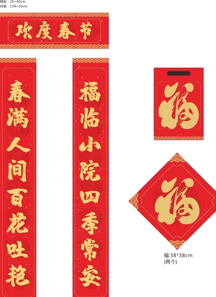 對(duì)聯(lián) 春聯(lián)圖片 春聯(lián) 辛丑年 2021 牛年 福字 卡通牛 牛年斗方 牛年剪紙 牛年門(mén)對(duì)子 福袋 牛年福袋 牛年大吉 新版對(duì)聯(lián) 牛年快樂(lè) 牛年素材 牛年春聯(lián) 新年春聯(lián) 春聯(lián)設(shè)計(jì) 2021對(duì)聯(lián) 春字 春 2021春聯(lián) 精美對(duì)聯(lián) 新年對(duì)聯(lián) 年 牛 春節(jié)對(duì)聯(lián) 喜慶對(duì)聯(lián) 牛年對(duì)聯(lián)