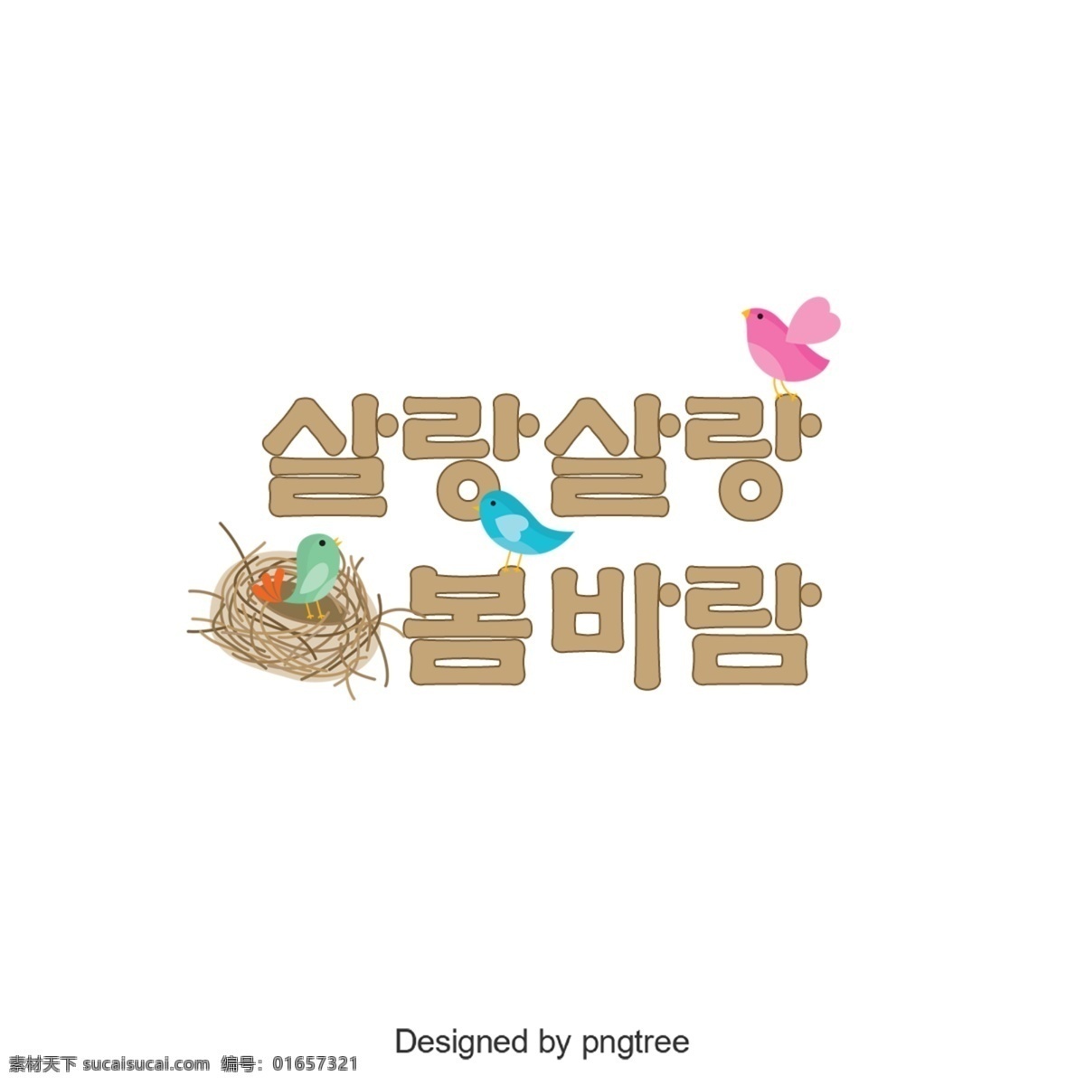 似乎 韩国 人 字体 韩文 字形 插图 材料组 移动支付 可爱
