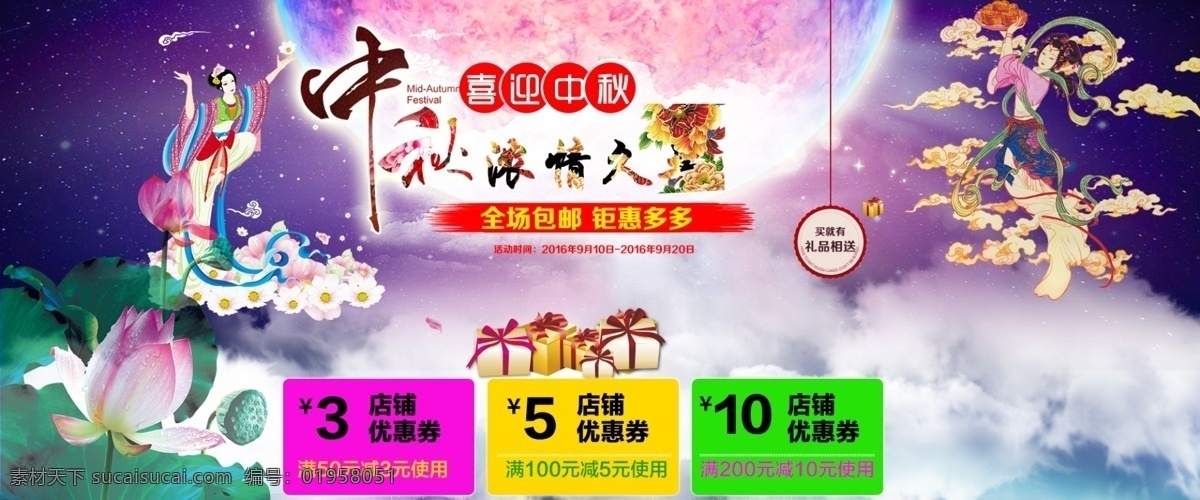 創(chuàng)意 中秋節(jié) 中秋團圓 中秋海報設(shè)計 中秋海報素材 中秋海報模板 海報 中秋促銷海報 宣傳海報 中秋節(jié)展板 大全