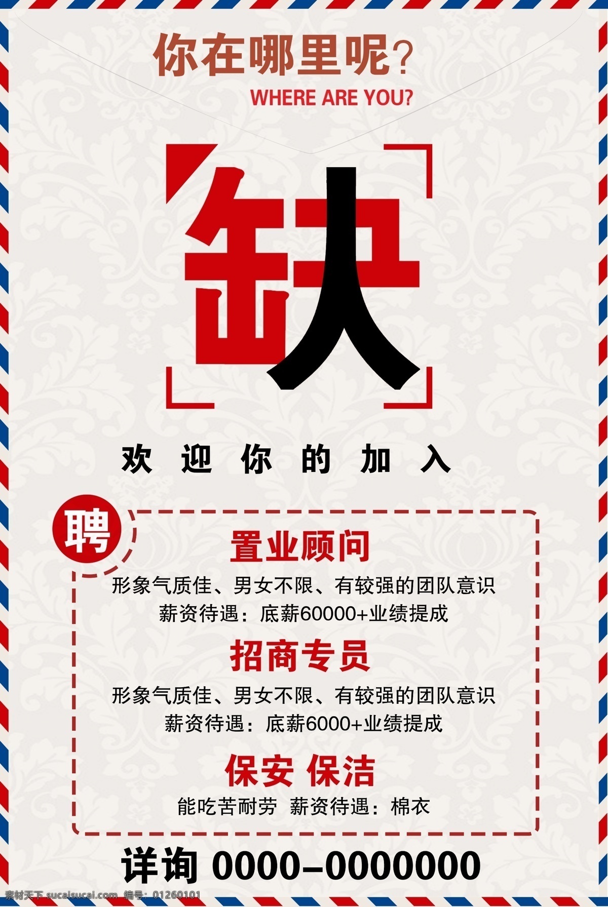 招聘設(shè)計模板 招聘會 春季招聘會 新春招聘會 招聘會背景 招聘舞臺背景 春季 大型招聘會 企業(yè)招聘會 集團招聘會 招聘 招聘海報 招聘廣告 招聘dm 招聘啟示 招聘單位 招聘設(shè)計 招聘展架 招聘易拉寶 招聘展板 招聘模板 招聘簡章 招聘宣傳單 高薪招聘 公司招聘 企業(yè)招聘