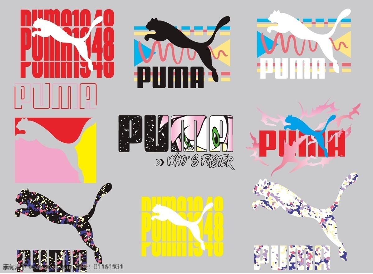 彪马 大牌 奢侈品 puma 豹子 标志图标 其他图标