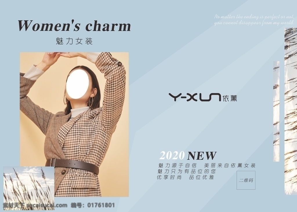 女裝海報(bào)圖片 女裝海報(bào) kt板 女裝 服裝 魅力女人 企業(yè)文化 共享分