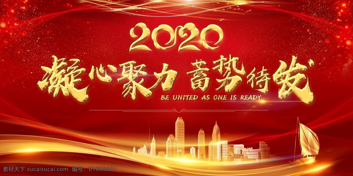 年会图片 背景 红色背景 年会 发布会背景 签到处 背景板