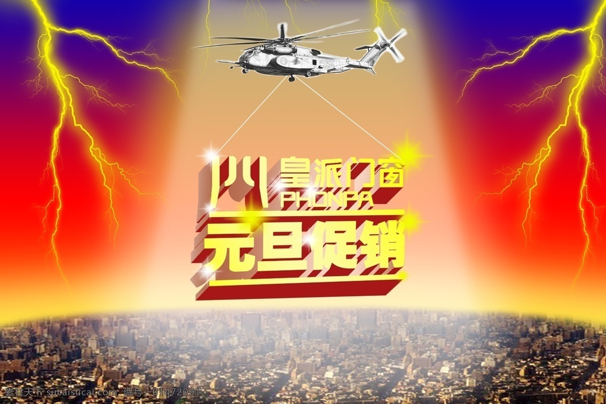 元旦 促銷 背景 海報(bào) 節(jié)日素材 2015 新年 春節(jié) 元宵