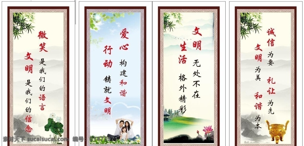 辦公室 企業(yè) 文化 辦公室文化 企業(yè)文化 文明標(biāo)語(yǔ) 創(chuàng)建文明單位 創(chuàng)建文明標(biāo)語(yǔ) 展板模板
