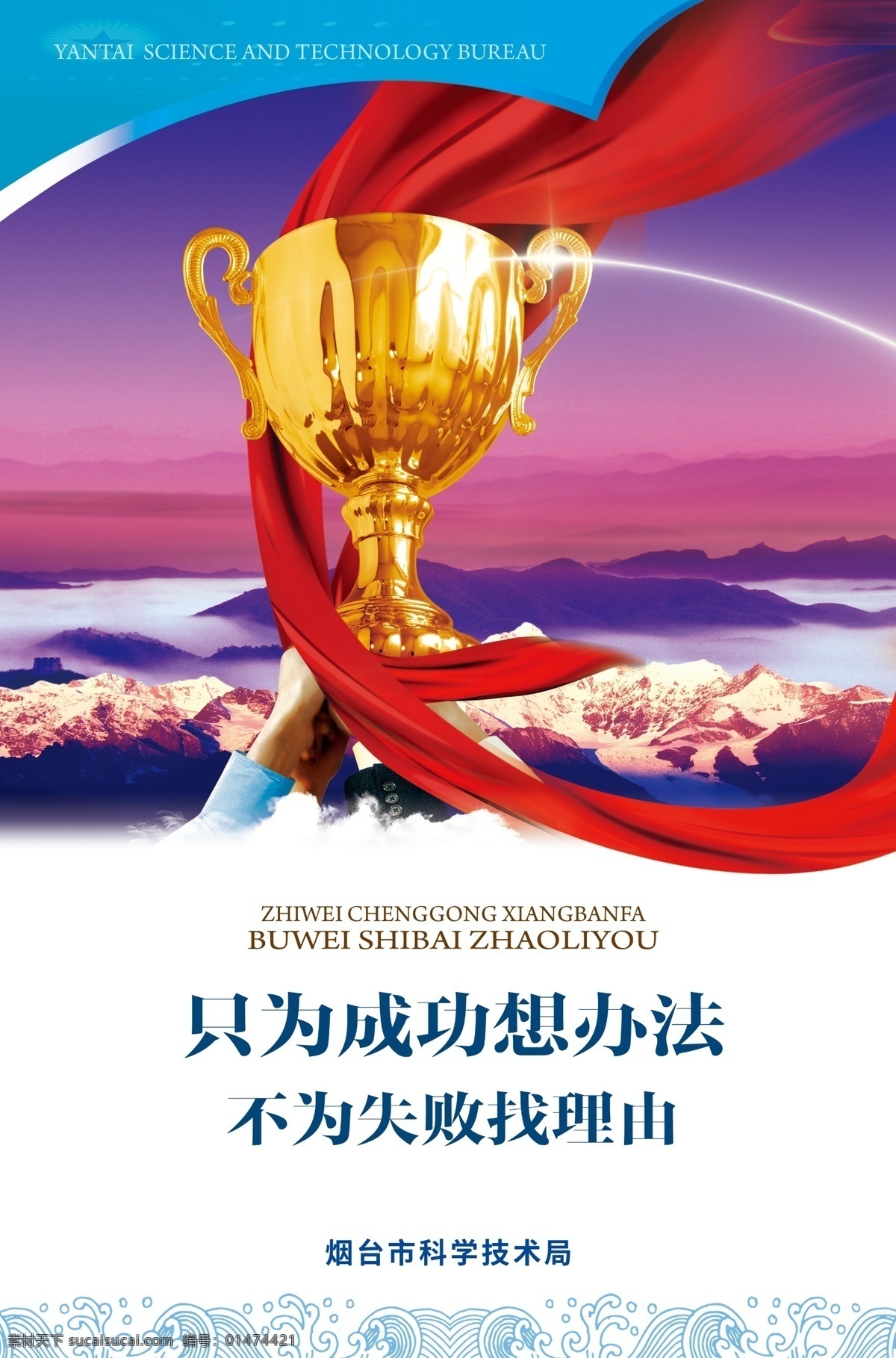 企業(yè)文化海報 企業(yè)文化墻 企業(yè)文化標語 海報素材 飛機 戰(zhàn)斗機 跑步 篆刻 獎杯 文化宣傳 標語背景 企業(yè)文化 企業(yè)展板 設(shè)計欣賞 企業(yè)展板設(shè)計 展板設(shè)計 展板設(shè)計制作 平面廣告