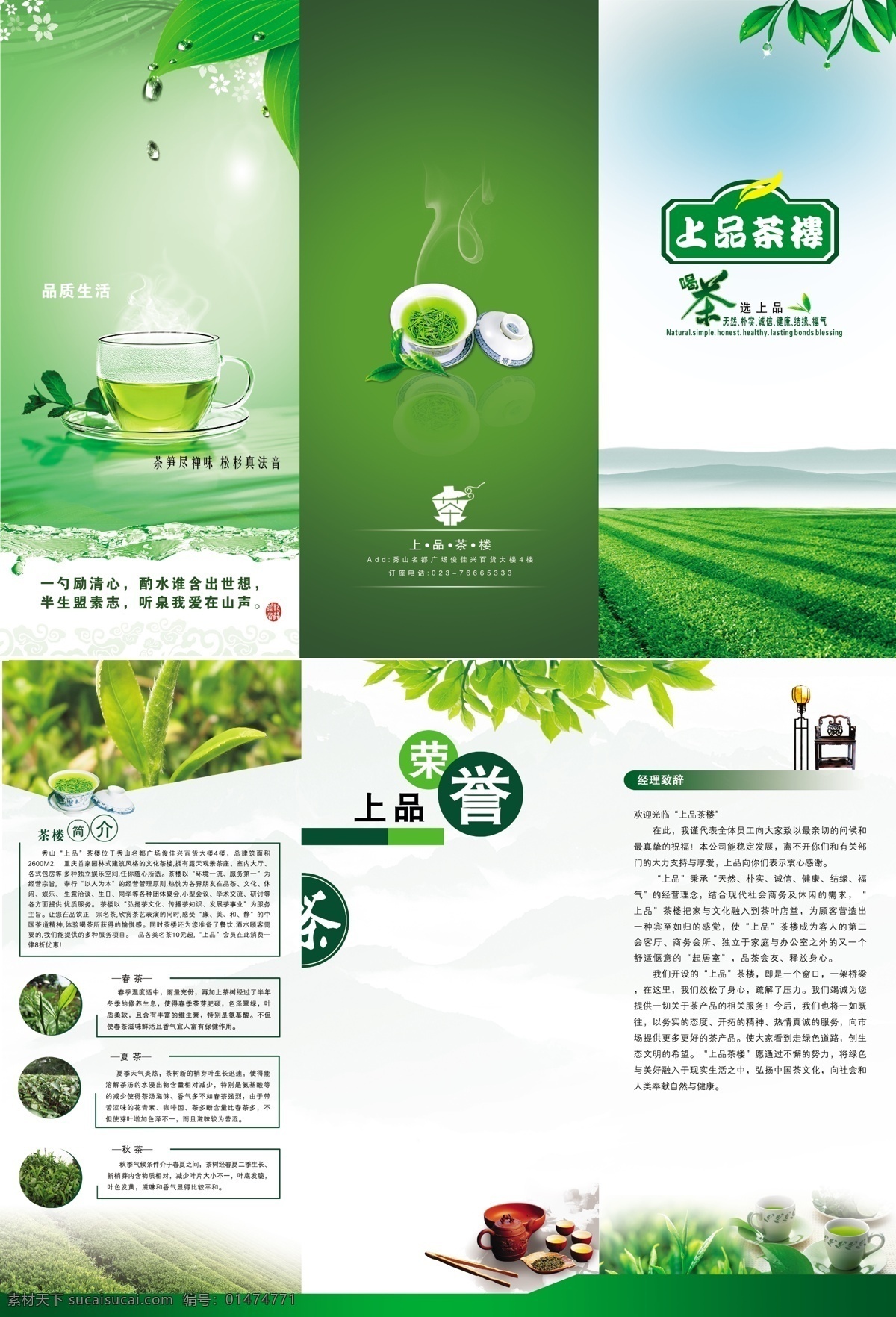茶樓三折頁 模版下載 茶文化 茶行 茶葉 茶葉折頁 茶折頁 三折頁 茶樓 dm宣傳單 白色