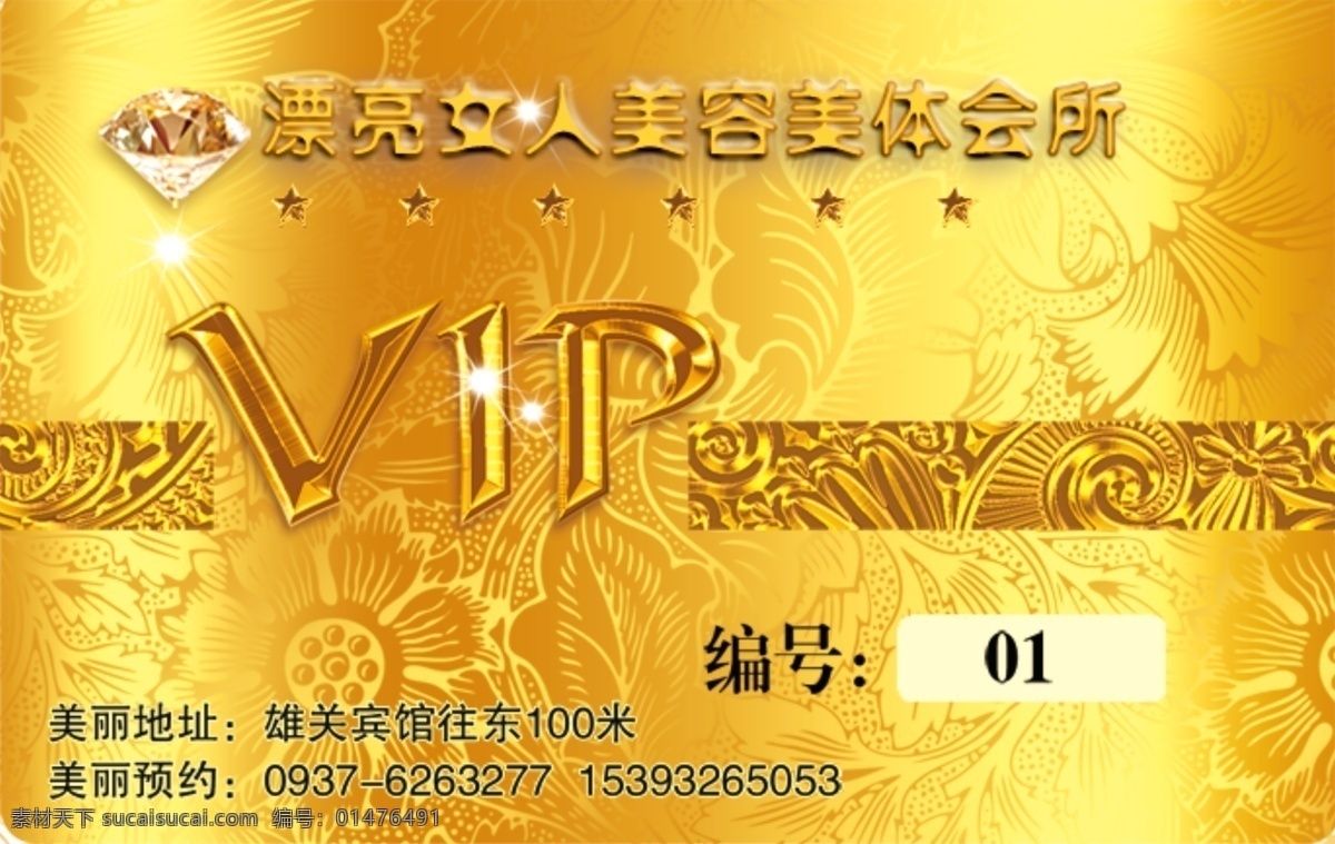 美容院金卡 美容院 vip 卡 美容美體 養(yǎng)生會(huì)所 蝴蝶結(jié) 鉆石 紫色背景 花紋 會(huì)員卡 名片 卡片 金卡 名片卡片 分層 源文件