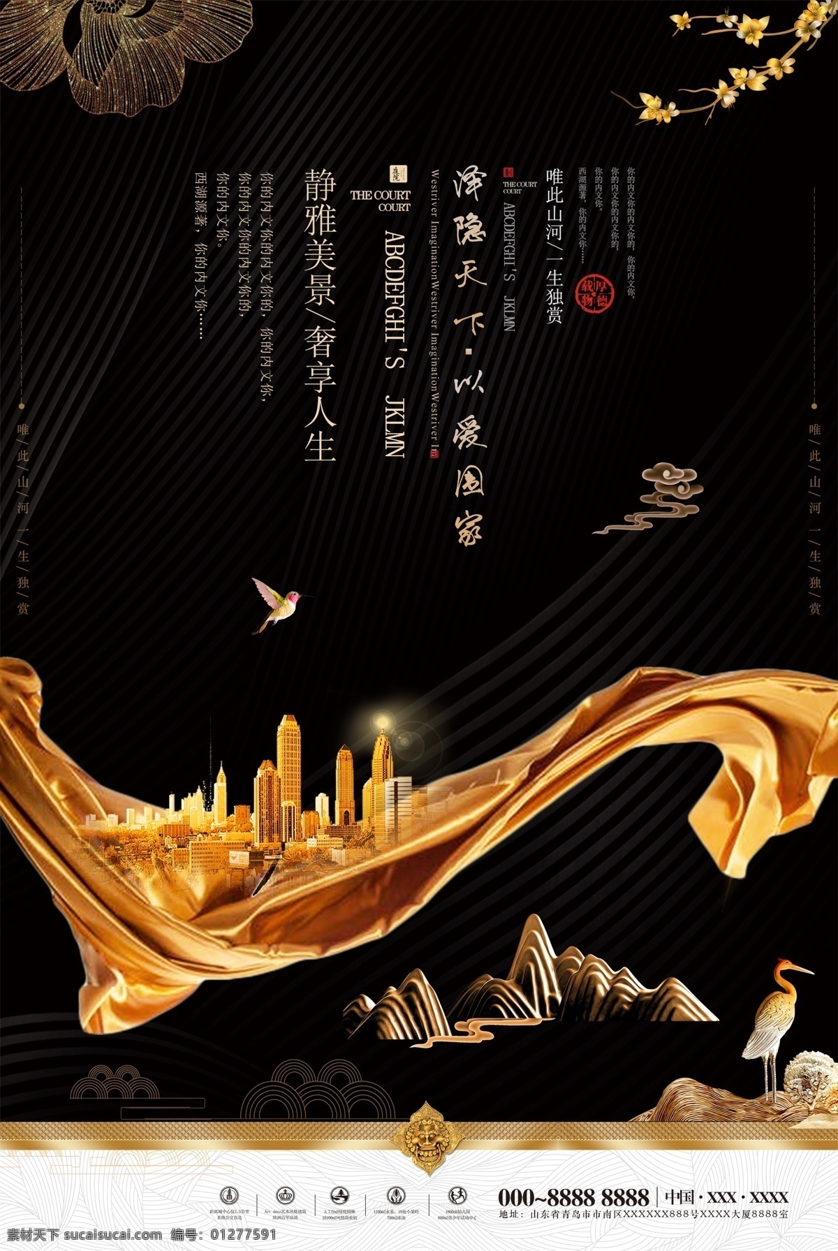 房地產(chǎn)背景 房地產(chǎn) 地產(chǎn) 地產(chǎn)廣告 金色地產(chǎn) 房地產(chǎn)海報 別墅地產(chǎn) 山水地產(chǎn) 商業(yè)地產(chǎn) 高端地產(chǎn) 黑金 中式地產(chǎn) 地產(chǎn)高炮 地產(chǎn)圍擋 大氣地產(chǎn) 地產(chǎn)開盤 地產(chǎn)發(fā)布會 歐式地產(chǎn) 地產(chǎn)傳單 房地產(chǎn)vi 金色房地產(chǎn) 地產(chǎn)微信 紅色地產(chǎn) 別墅 樓盤 盛大開盤 地產(chǎn)展板 公寓 紅布 共享背景