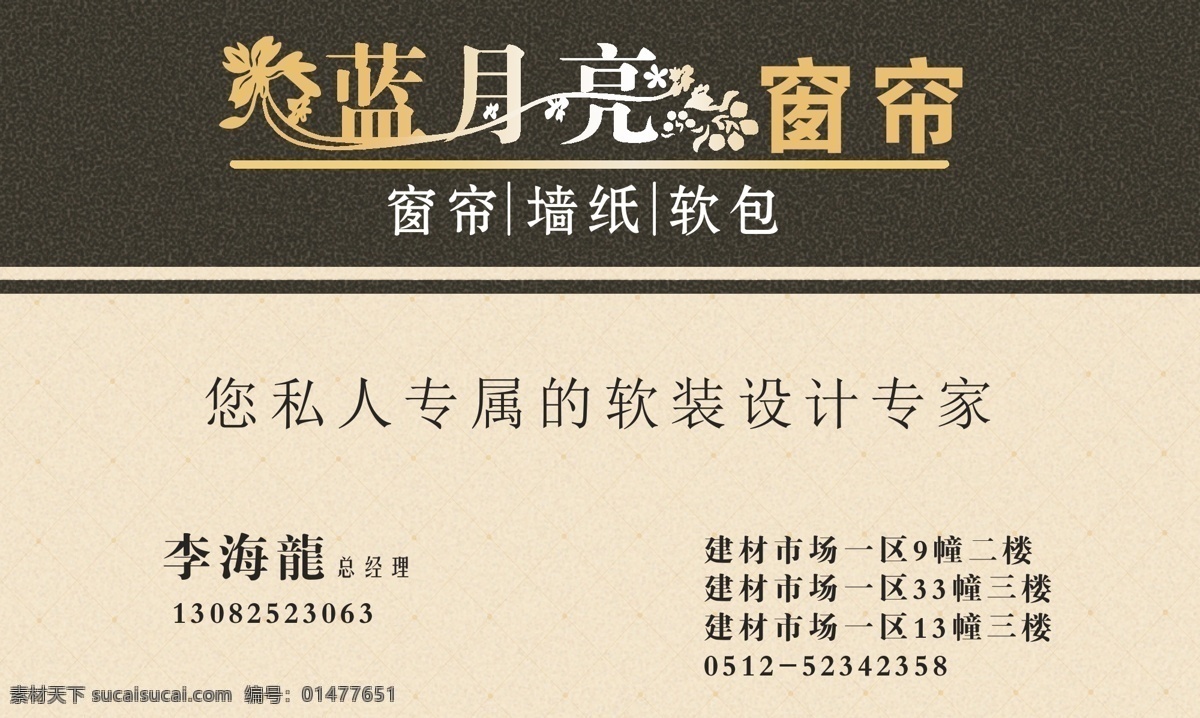 藍(lán)月亮窗簾 窗簾 藍(lán)月亮 軟包