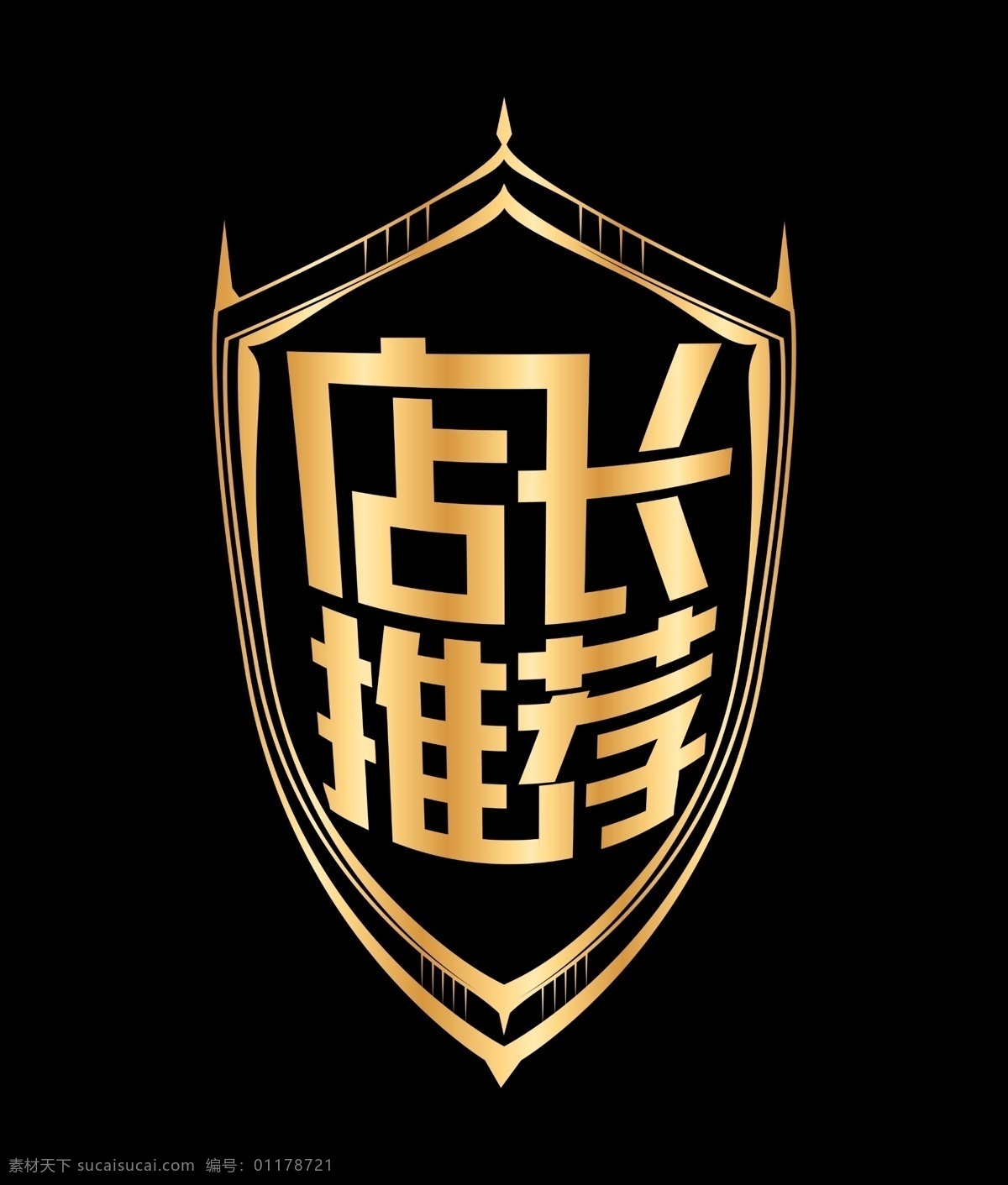 店长推荐海报 店长推荐促销 新品店长推荐 店长推荐牌 店长推荐标签 爆品店长推荐 服装店长推荐 餐饮店长推荐 超市店长推荐 店长推荐标牌 淘宝店长推荐 店长推荐帖 砖贴店长推荐 店长推荐热卖 奶茶店长推荐 咖啡店长推荐 店长推荐标贴