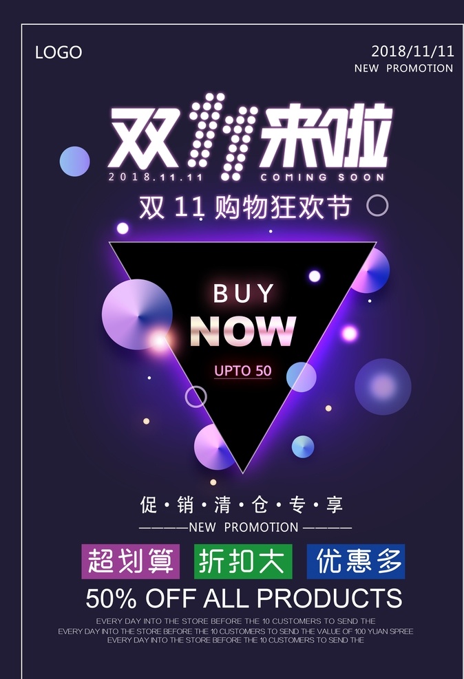 淘寶 雙十 海報(bào) 大 促 推廣 聚 劃算 雙11雙十一 淘寶海報(bào) 京東拼多多 特賣聚劃算 狂嗨購618 套餐描述店招 鉆展廣告圖 美妝化妝品 口紅面霜面膜 海報(bào)電商淘寶 天貓備戰(zhàn)女裝 母嬰pc促銷 飾品活動(dòng)免費(fèi) 背景創(chuàng)意預(yù)售 主題狂歡網(wǎng)店 彩頁大促打折 聚劃算設(shè)計(jì) 素材模板下載 宣傳奶粉模板 推廣傳單單頁 分層 背景素材