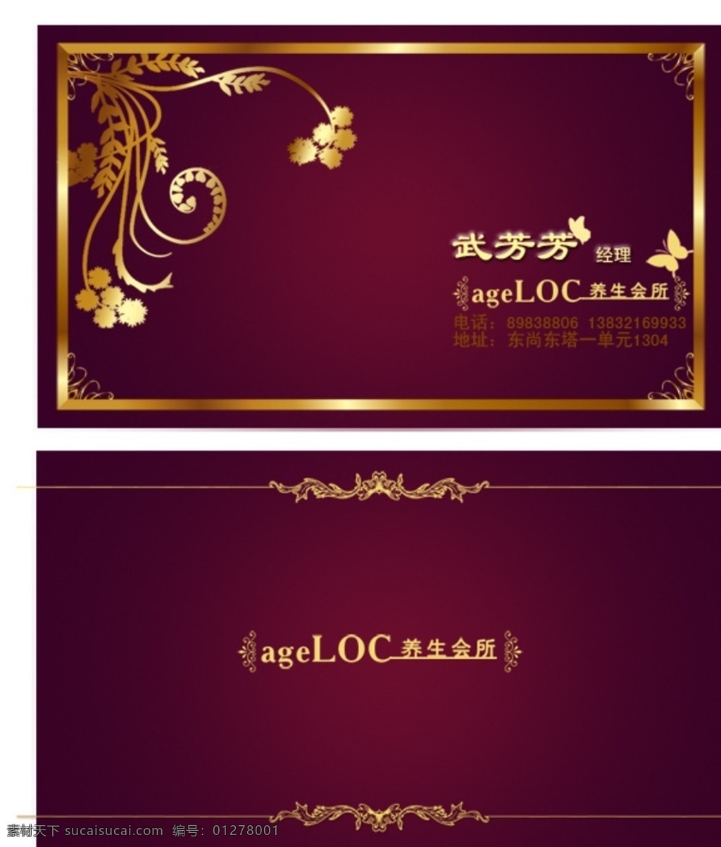 服裝名片 淘寶 3d 動(dòng)畫(huà) 美女 背景 店招 網(wǎng)站 阿里巴巴 唯美 旗艦店 天貓 合成 形狀 字體 大氣 火拼 詳情頁(yè) 心形 水印 空間 圖標(biāo) 透明 首頁(yè) 店鋪 公告 促銷 主圖 人物 時(shí)尚 效果 裝飾 海報(bào) 淡藍(lán)色 花紋 相框 特效 兒童 玩具 花朵 線條 字母 藝術(shù)字 logo 名片 名片卡片