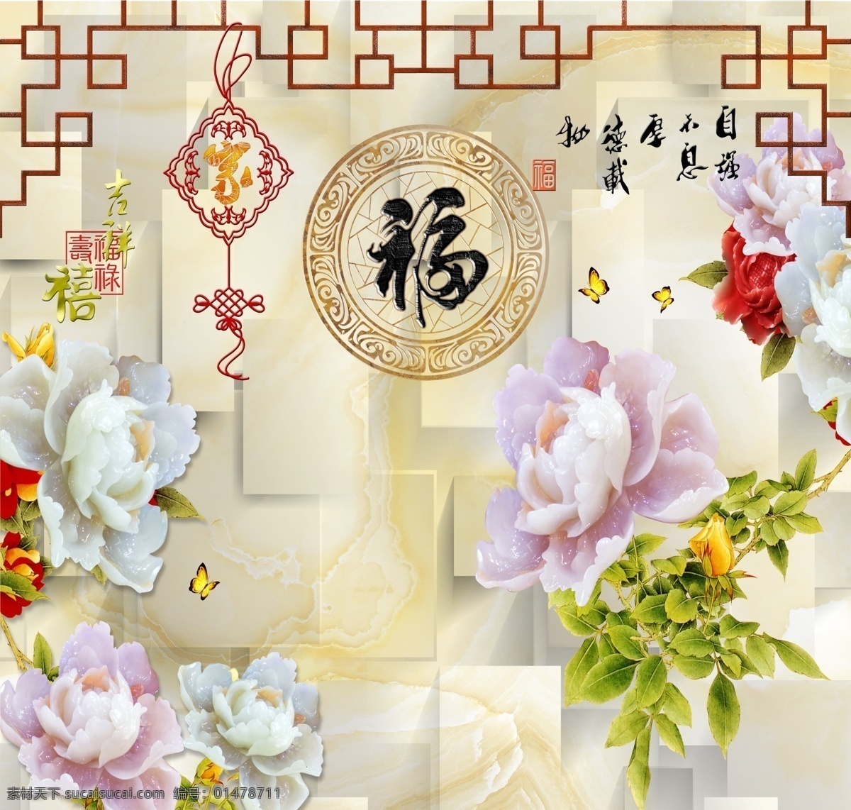 吉祥福 玉雕牡丹 3d背景墻