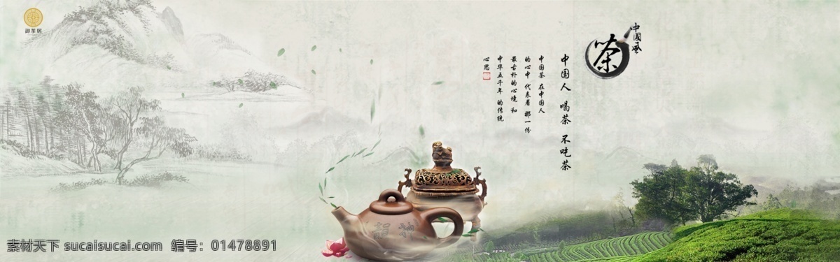 茶葉 banner 清爽 適用