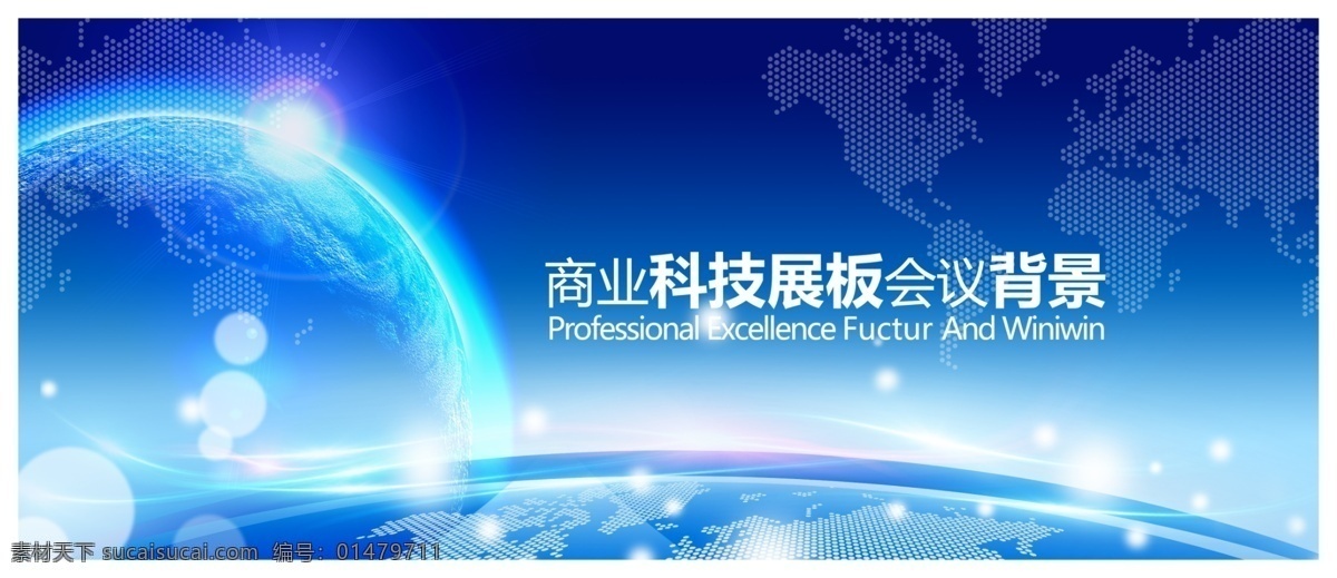 科技展板 科技會議背景 商務(wù)科技 現(xiàn)代科技 動感科技 電腦科技 電子科技 會議背景 藍色背景 舞臺背景 會議展板 科技之光 數(shù)碼科技 網(wǎng)絡(luò)科技 藍色科技背景 商務(wù)科技背景 科技背景板 動感科技背景 科技背景圖 背景 展板 背景圖 展板背景 高科技 高科技背景 科技感 高端會議