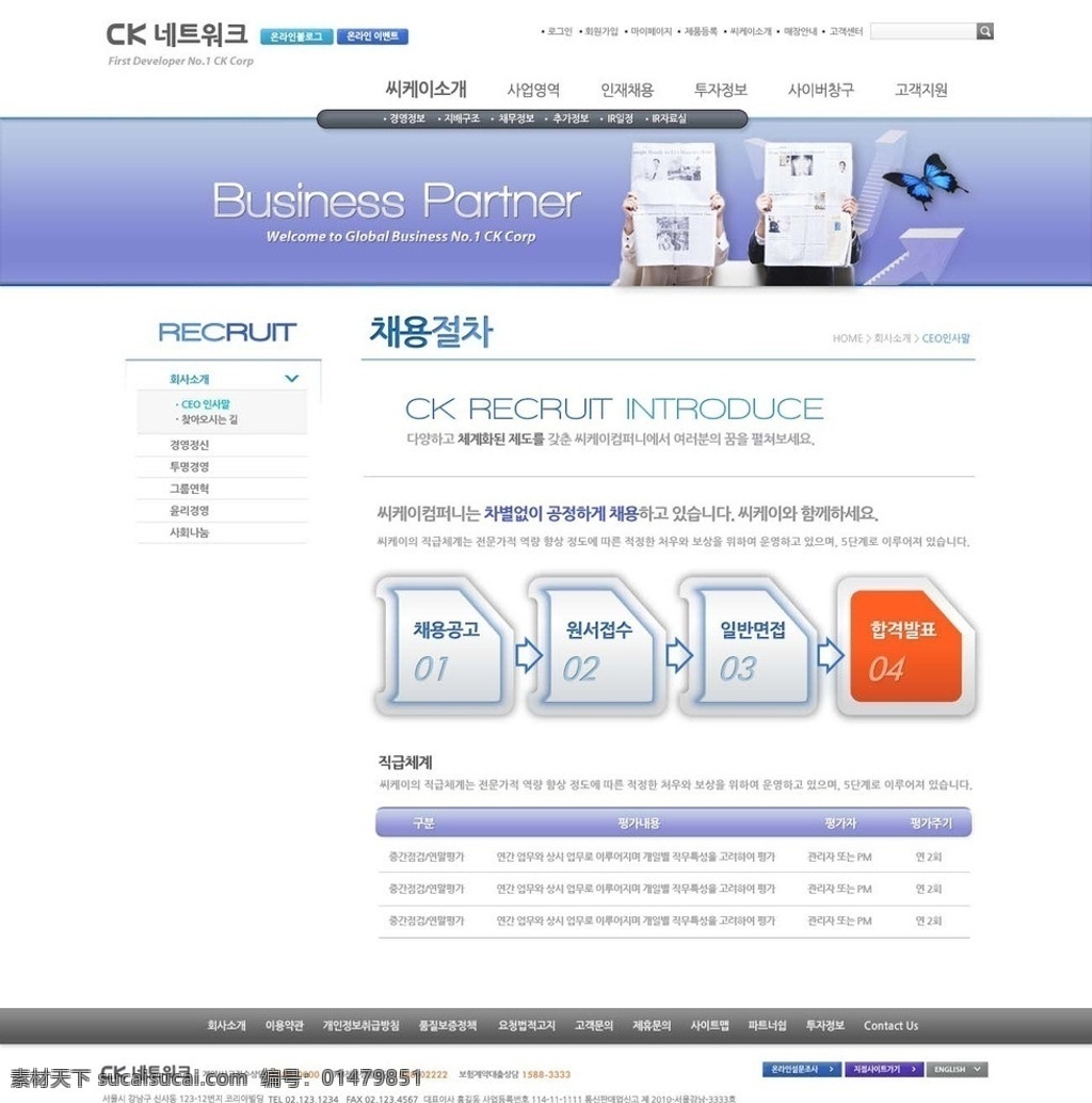 商务网站 模板 资讯网站 科技网站 信息网站 技术网站 电子商城 b2c 电商 电子商务 消费电子网站 论坛 互联网 网站模板 网页模板 首页模板 单页模板 官方网站 公司网站 企业网站 门户网站 行业网站 psd模板 网站psd 网页psd 分层模板 新闻网站 社交网站 互动网站 网站制作 网页制作 个人网站 移动网站 手机网站 网站 网页 韩文模板 源文件