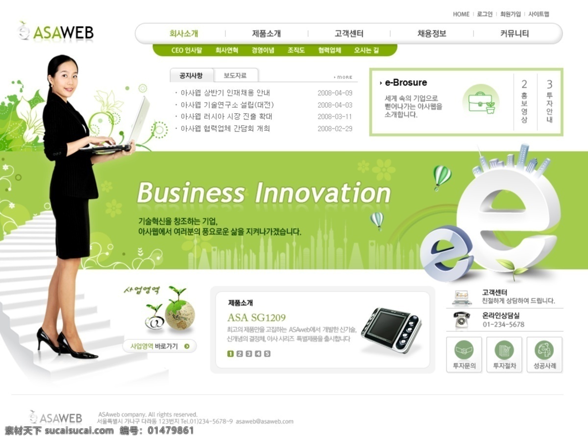 職業(yè)女性 商務(wù)網(wǎng)站 電子商務(wù) 商務(wù)商業(yè) 行業(yè)應(yīng)用 企業(yè)網(wǎng)站 商務(wù)鏡頭 個(gè)人網(wǎng)站 職業(yè)人物 花紋線條 美女 電腦 網(wǎng)頁(yè)模板 韓國(guó)模板 源文件庫(kù)