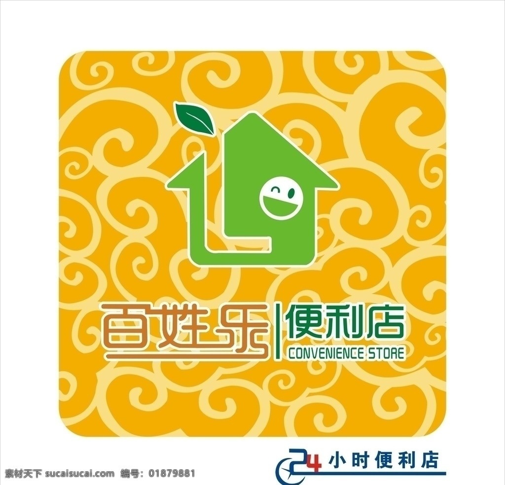 百姓樂便利店 百姓樂 便利店 24小時營業(yè) logo 唯美花紋 黃色底紋 綠色標(biāo)志 底紋背景 底紋邊框 矢量