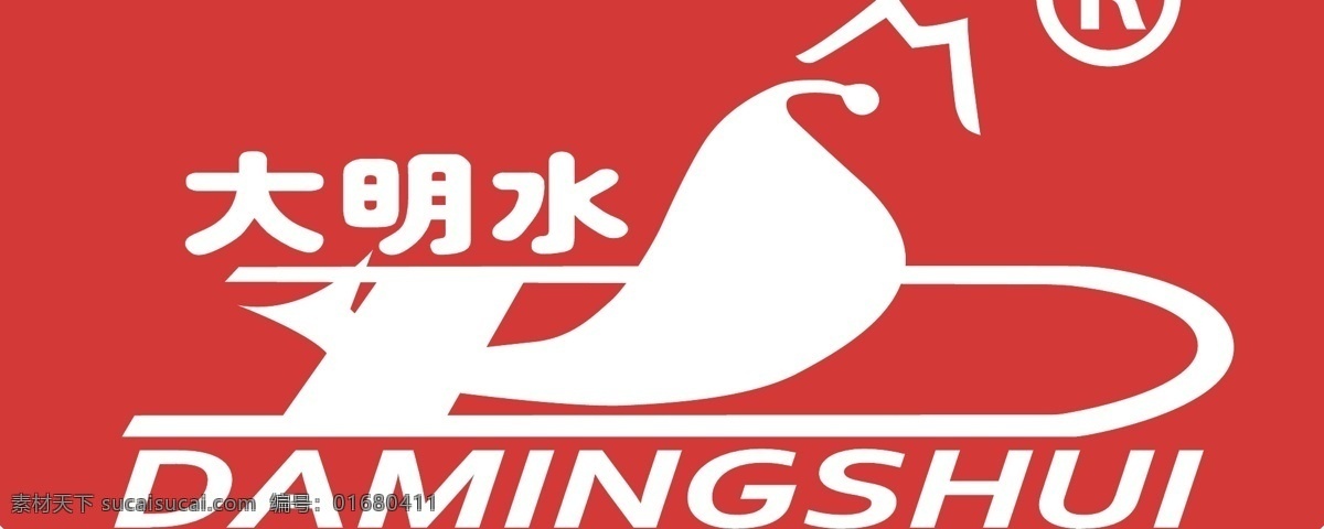 原創(chuàng) 大明 水 企業(yè) 公司 商標 logo 時尚 大氣 高大上 模板 紅色