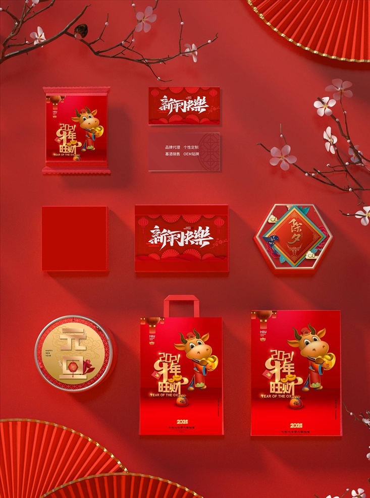 牛年ui圖片 牛年 牛年2021 2021 年 春節(jié) 2021年 2021海報(bào) 2021背景 2021字體 牛年大吉 牛年吉祥 牛年海報(bào) 牛年快樂 牛年素材 牛年賀卡 新年 牛年展架 牛年紅包 牛年布置 牛年展板 牛年字體 牛年書法 中國(guó)風(fēng) 牛年新春 牛年裝飾 牛年主題 牛年賀歲 2021牛年 牛年促銷 牛年廣告