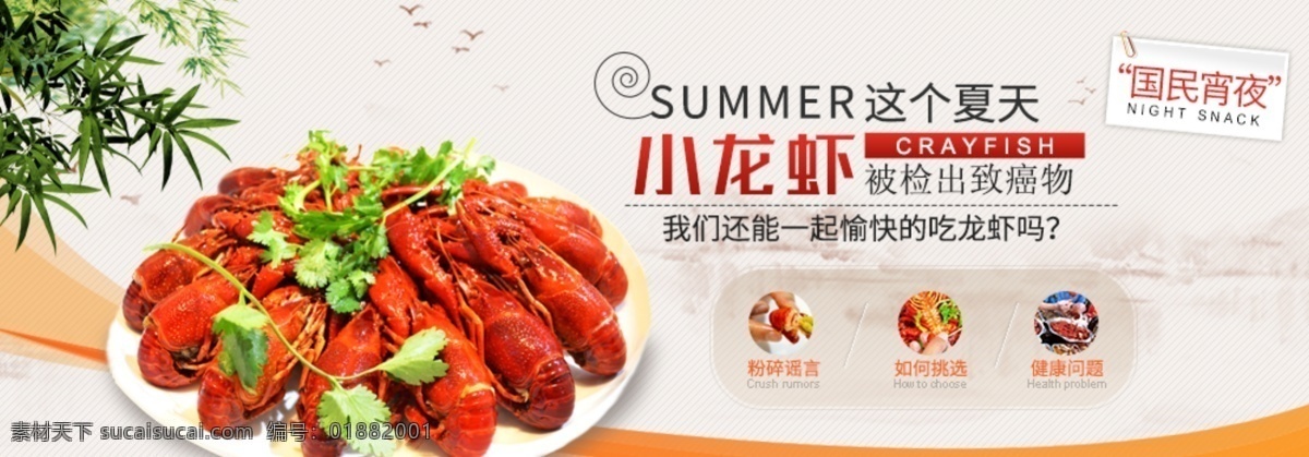 小 龍蝦 檢出 致癌物 高清 小龍蝦 致癌 健康