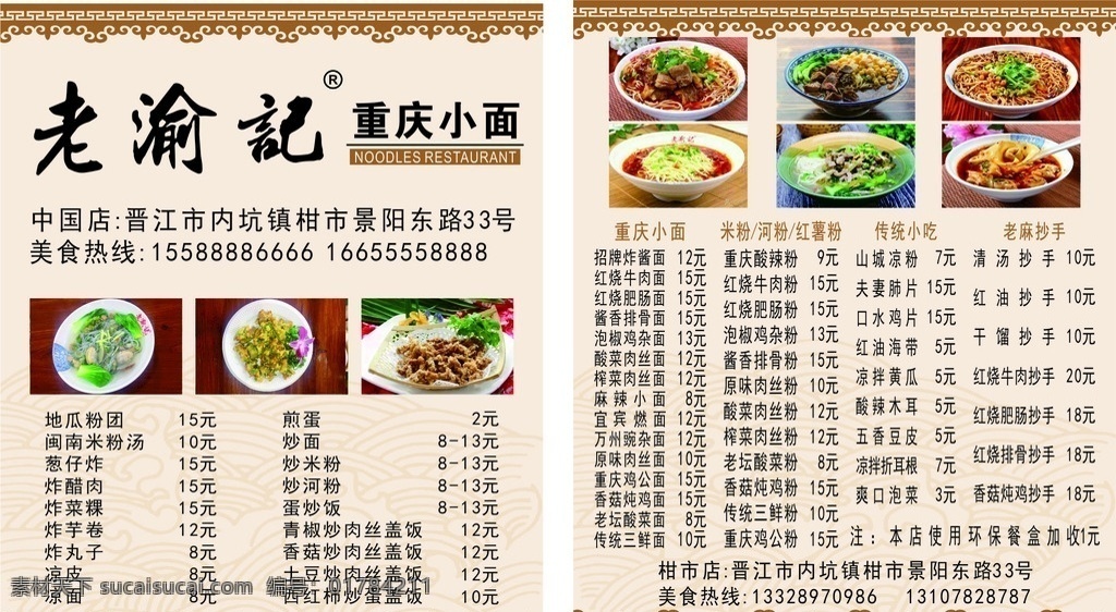 老渝記名片 飯店名片 飯店 飯店名片背景 飯店名片模板 卡片 飯店名片素材 飯店名片底紋 簡潔飯店名片 花紋飯店名片 飯店名片展示 飯店名片圖片 名片 it飯店名片 通用飯店名片 大氣飯店名片 原創(chuàng)飯店名片 企業(yè)飯店名片 高檔名片 展板模板 名片卡片