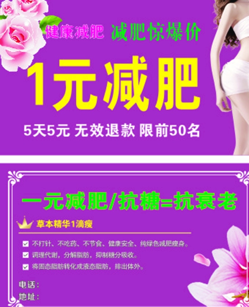 名片 美容美體 減肥 美容美體名牌 美容加肥名片 美體減肥名片 健康減肥名片 一元減肥名片 紫色美容名片 紫色減肥名片 名片設(shè)計(jì) 名片卡片