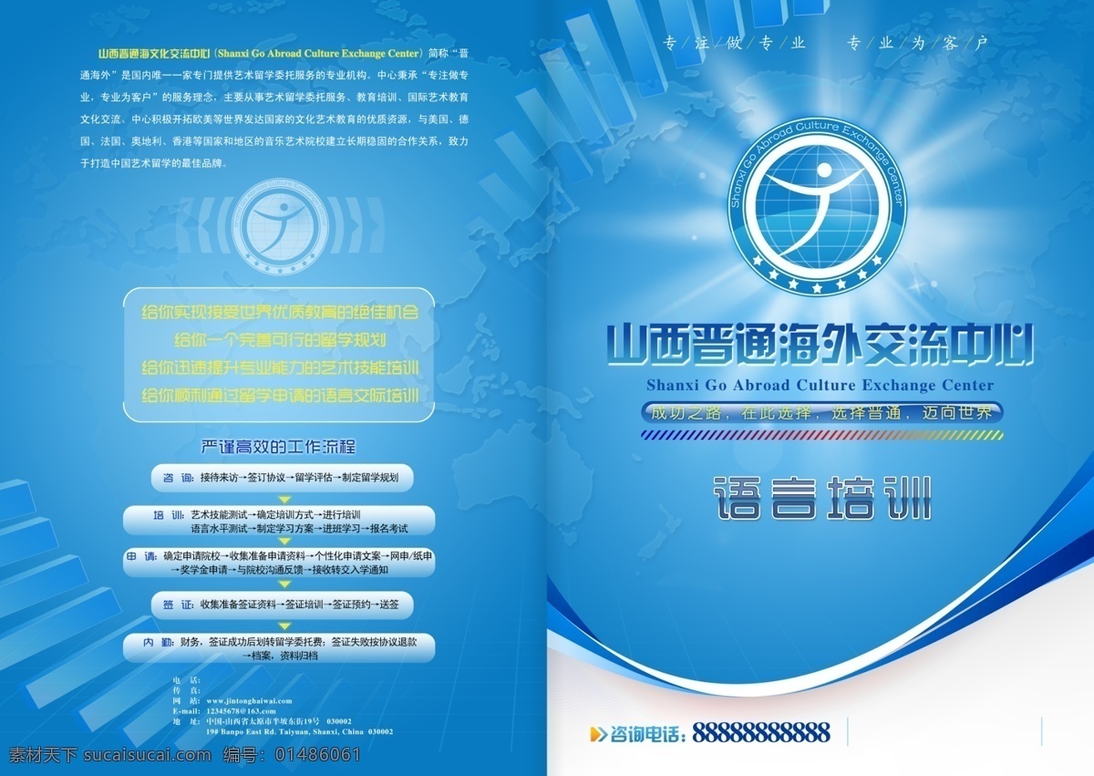 廣告畫(huà)冊(cè) 廣告 畫(huà)冊(cè) 藍(lán)色