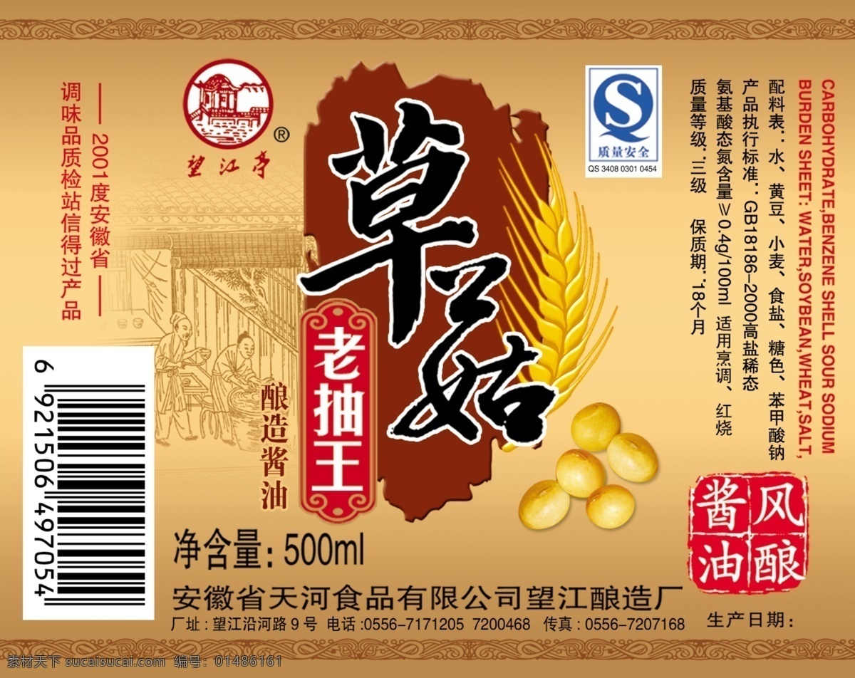 食品包裝設(shè)計(jì) 包裝模板 分層素材 格式 psd格式 設(shè)計(jì)素材 食品包裝 psd源文件 黃色