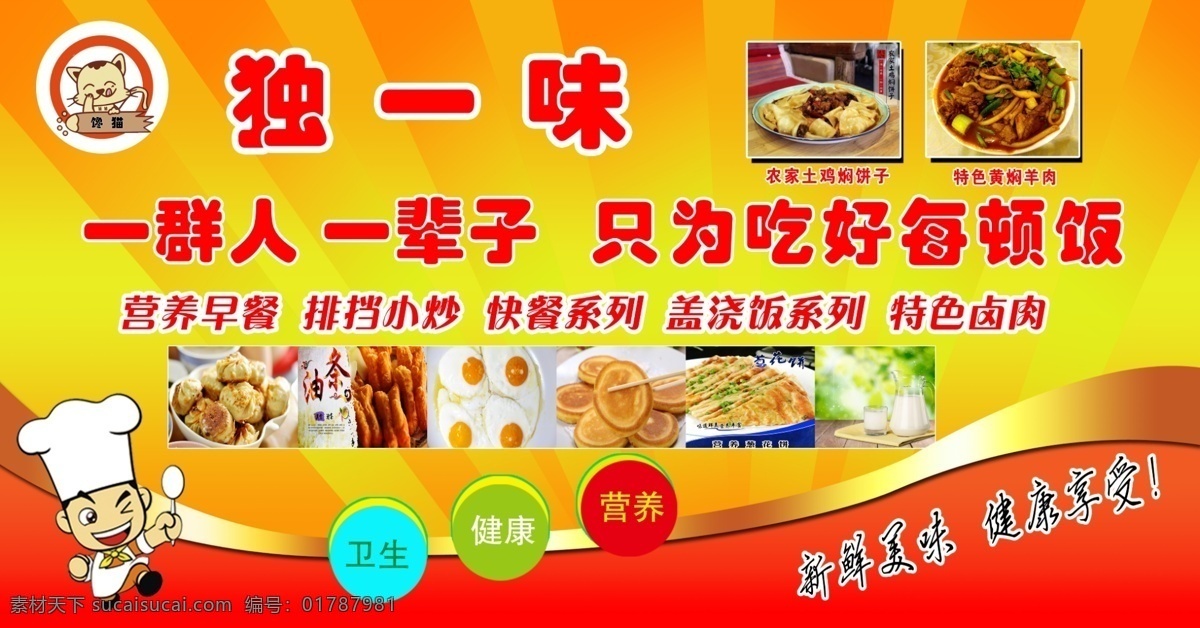小吃海報 小吃 雞翅 西士多 雞爪 海報 貼畫 廣告 展板 室內(nèi)廣告設(shè)計